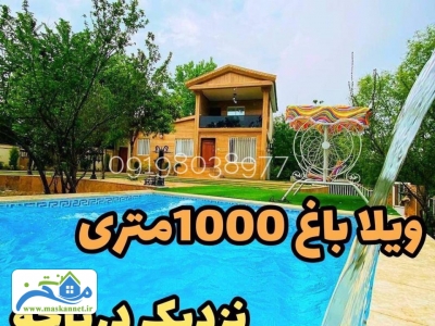 فروش ویلا باغ 1000 متری در چمستان