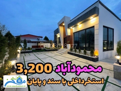 فروش ویلا 570 متری در محمود آباد 