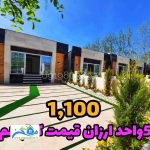 فروش ویلا فلت 190 متری در چمستان