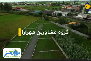 Screenshot from 2022-07-18 19-10-14سرمایه گذاری مطمعن خرید زمین در محمود آبادو سخرود