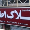 beh.gardeshgar.iranian@gmail.com - logo